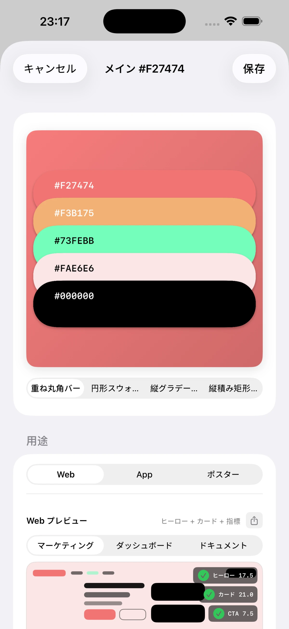 パレット詳細