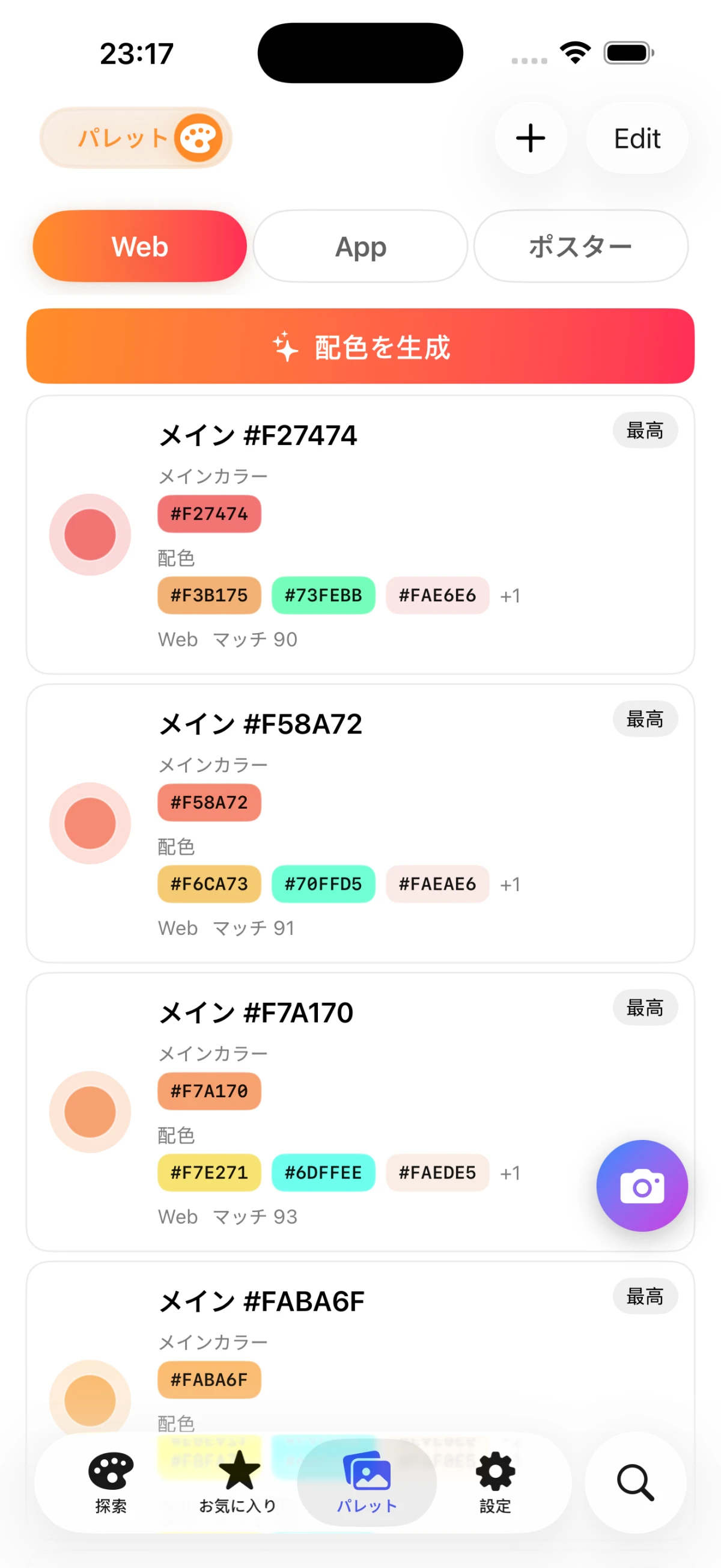 パレット