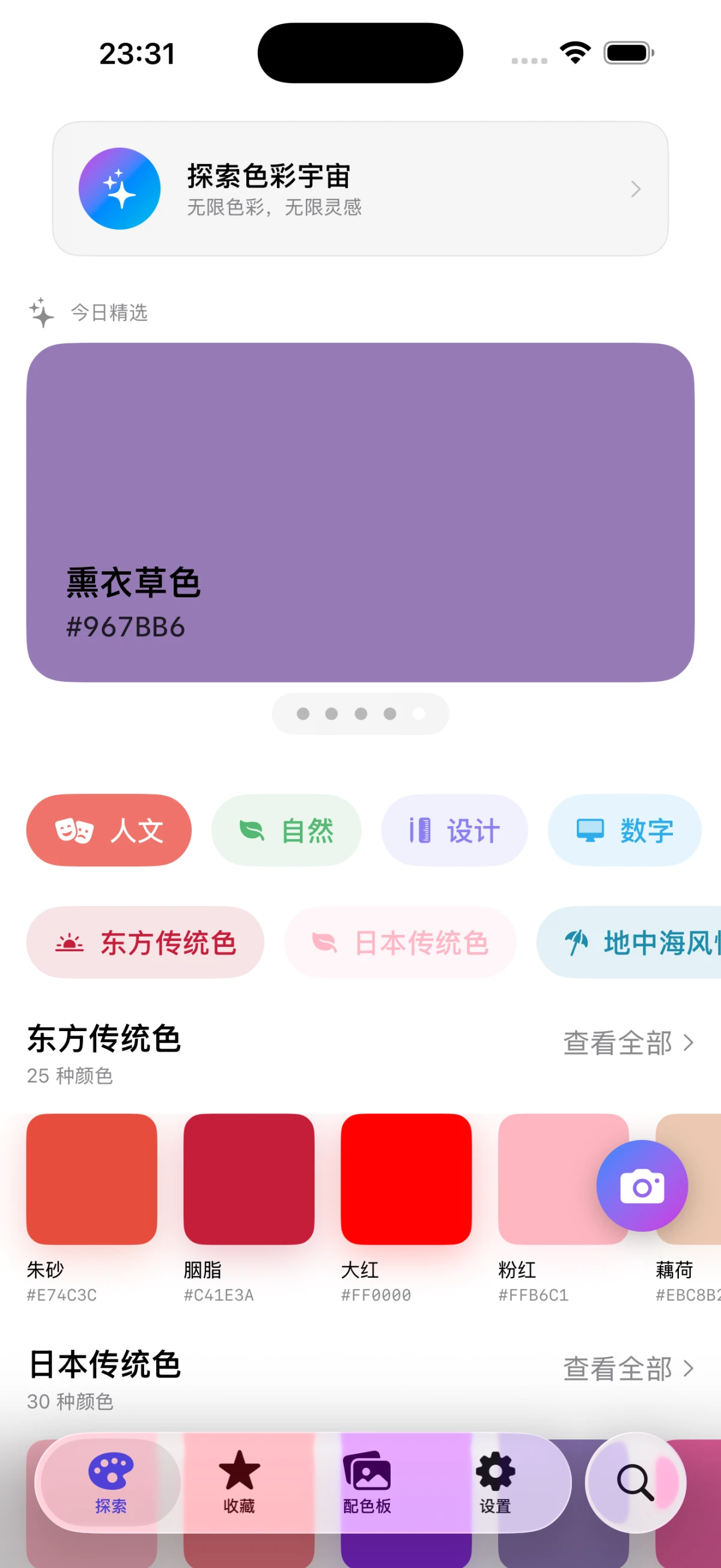 颜色详情