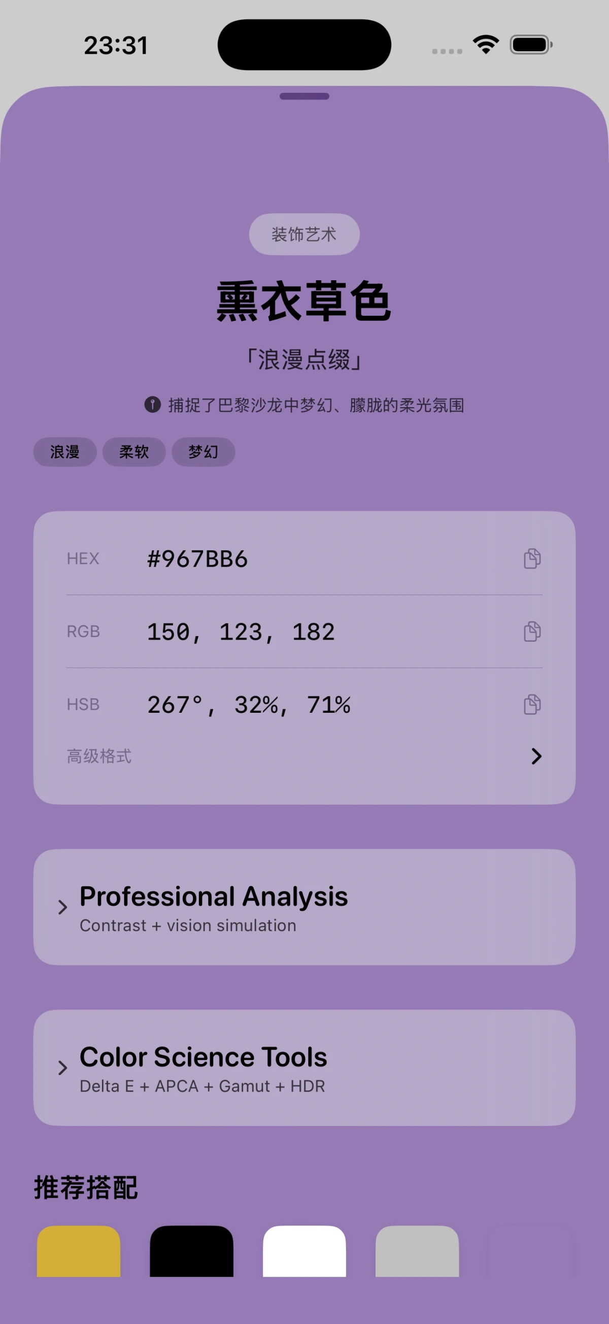 色彩宇宙
